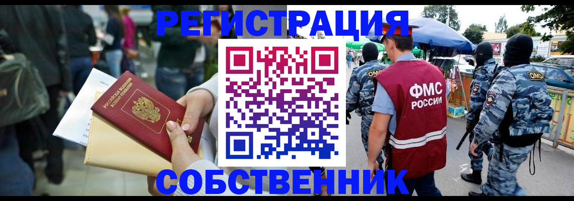 временная регистрация в Вяземском