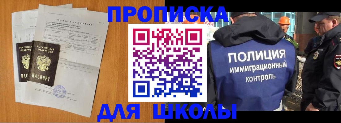 временная регистрация купить в Вяземском