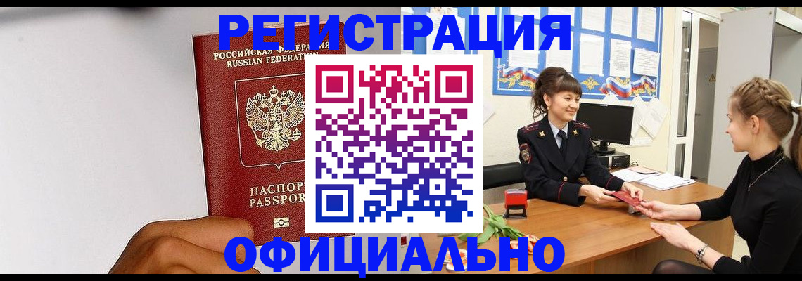 временная регистрация поиск в Вяземском